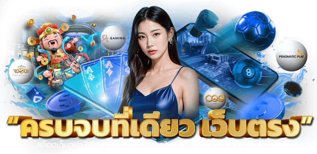 FINFIN เว็บเดิมพันออนไลน์อันดับ 1 สล็อต บาคาร่า แทงบอล เว็บตรงจ่ายจริง 2026